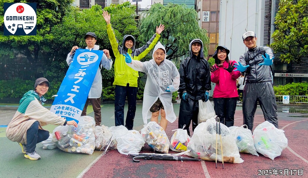GOMIKESHI ♡新橋お掃除さまです レポート
