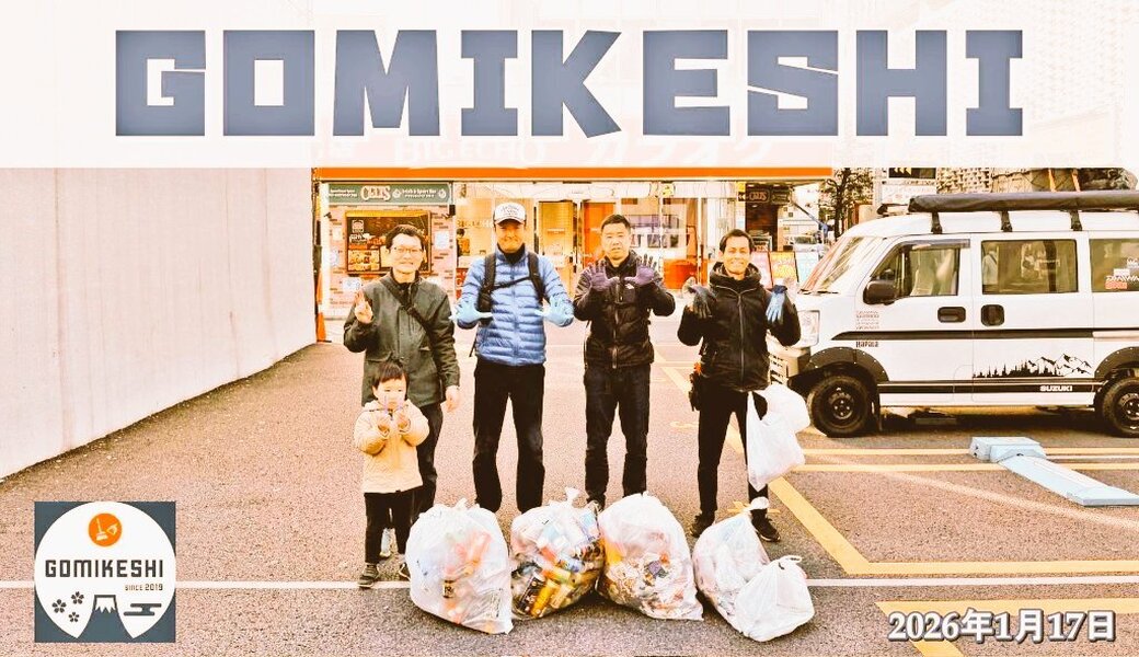  GOMIKESHI ♡お掃除様です！ レポート