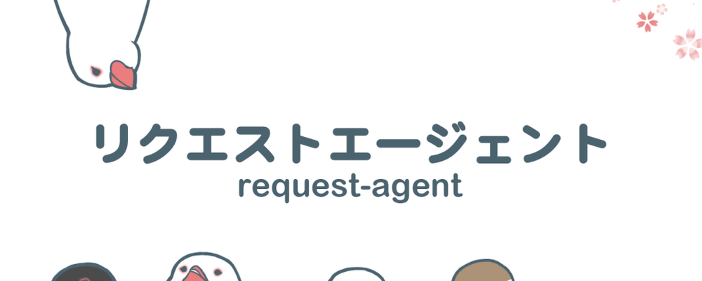 株式会社リクエストエージェント カバー