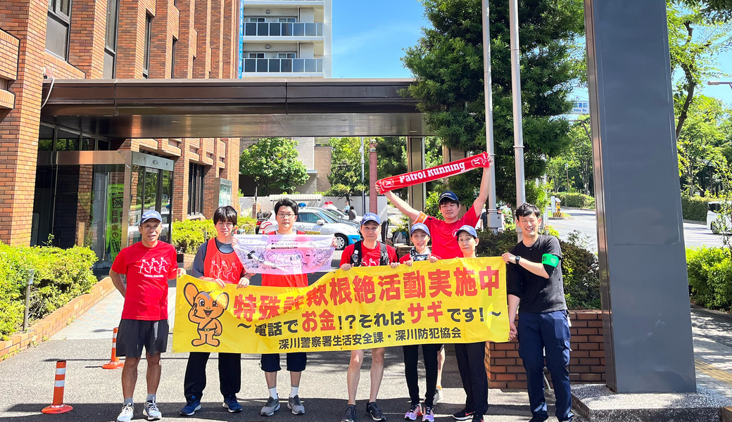 「BLUE SANTA 2025」パトラン東京江東区警視庁深川警察署 レポート