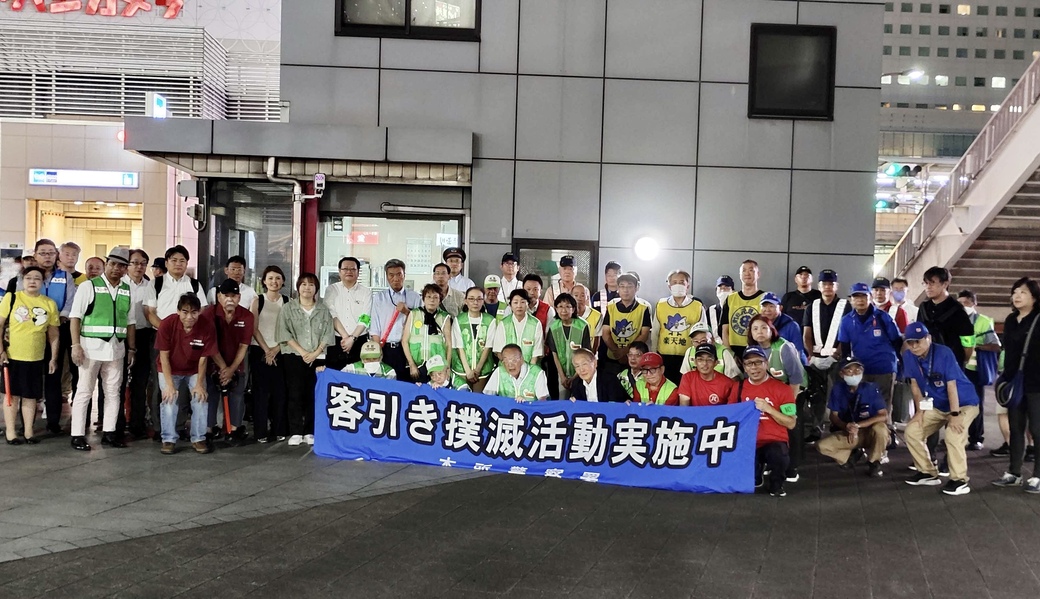 錦糸町南北合同パトロール（墨田区） レポート