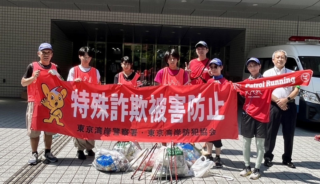 パトラン東京江東区定例東京湾岸警察署 レポート