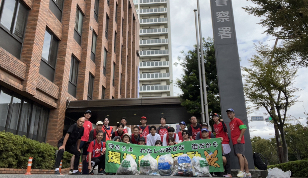  WORLD CLEANUP DAY 2025　パトラン東京江東区警視庁深川警察署 レポート
