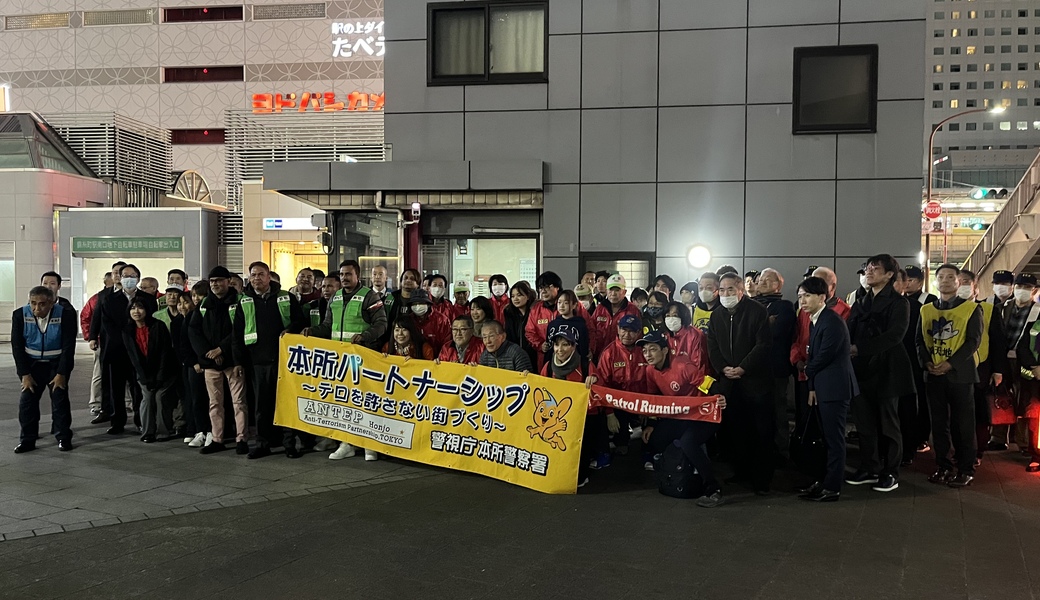 錦糸町南北合同パトロール（墨田区） レポート