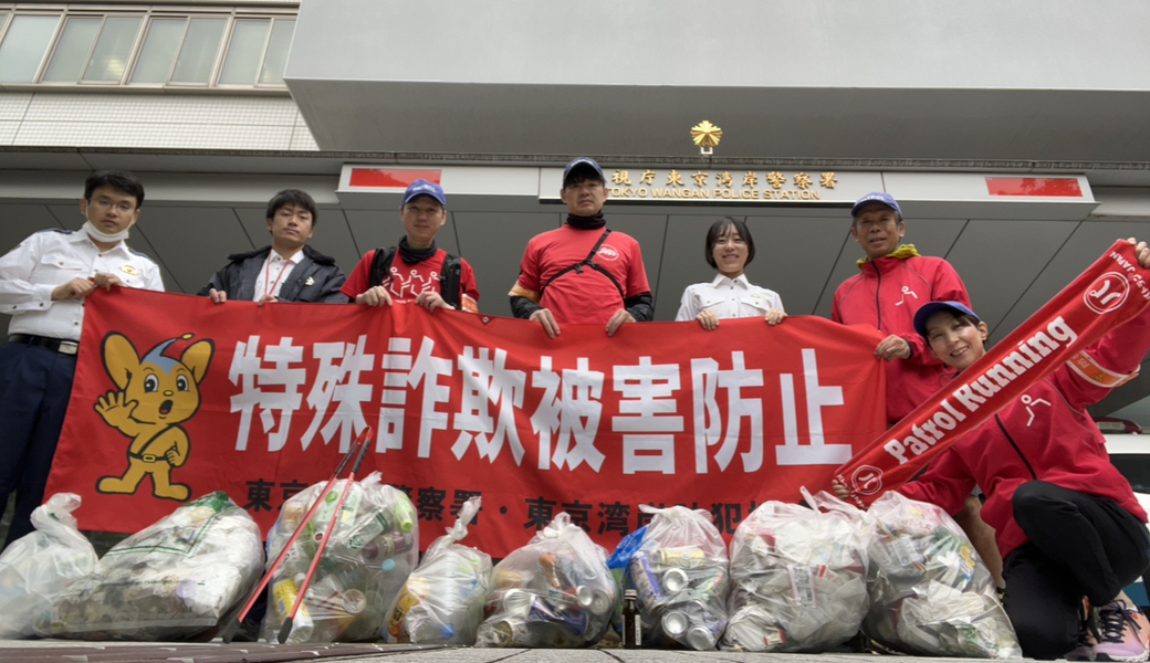 パトラン東京江東区定例東京湾岸警察署 レポート