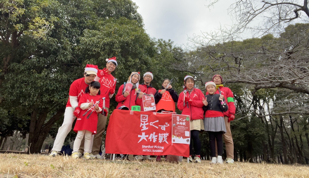 星屑大作戦！パトロールランニング レポート