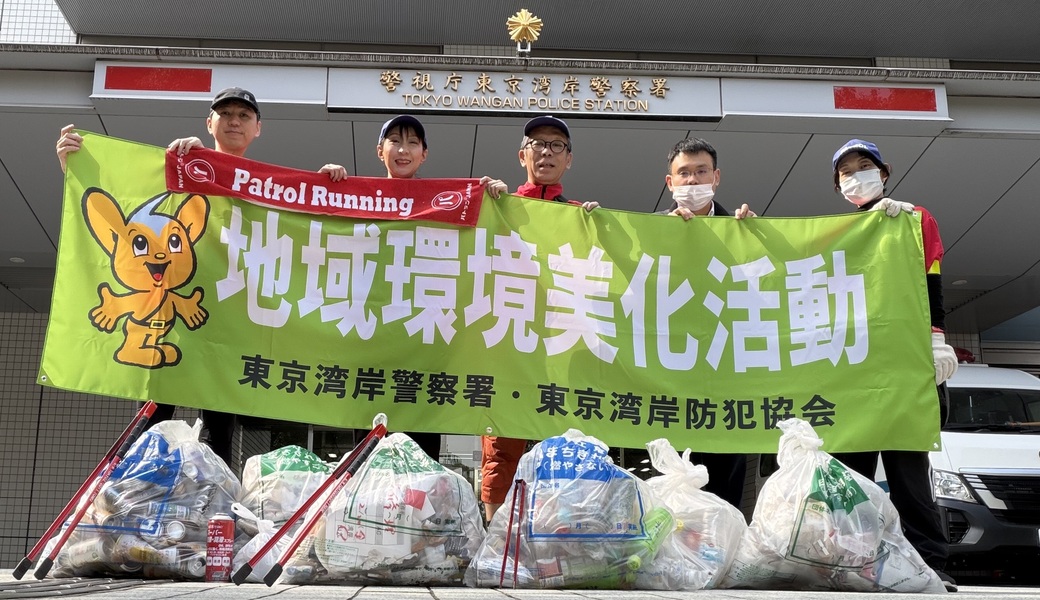 パトラン東京江東区定例東京湾岸警察署 レポート