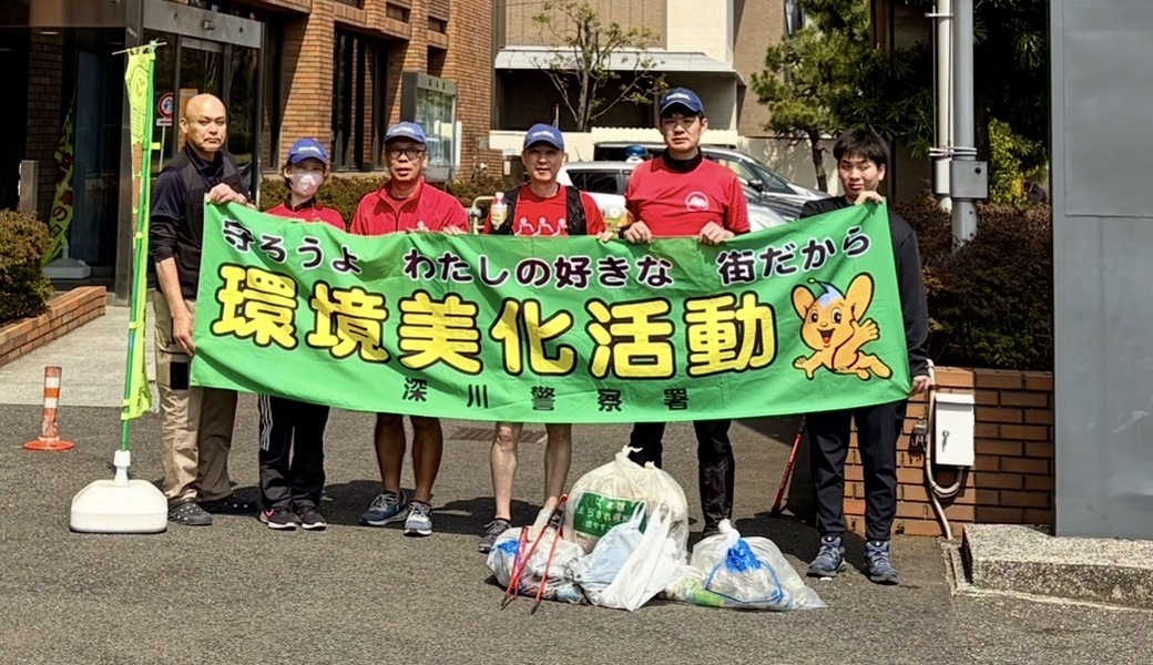 パトラン東京江東区警視庁深川警察署 レポート