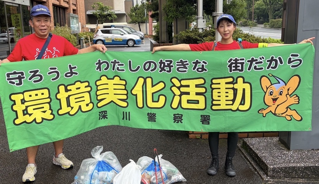 パトラン東京江東区警視庁深川警察署 レポート