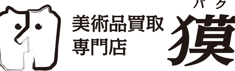 株式会社獏 カバー