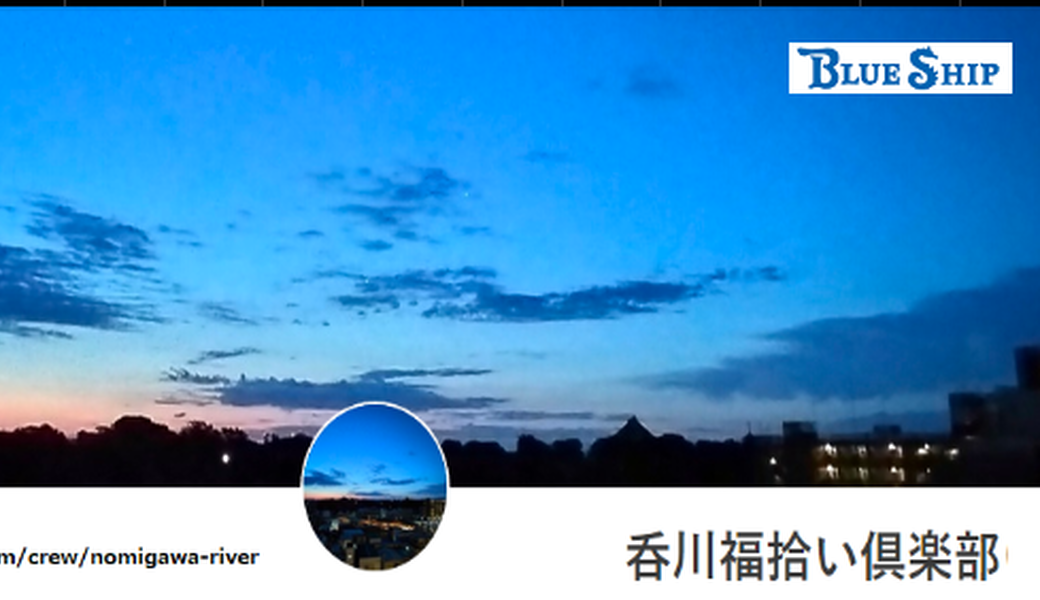 呑川クリーン アイキャッチ