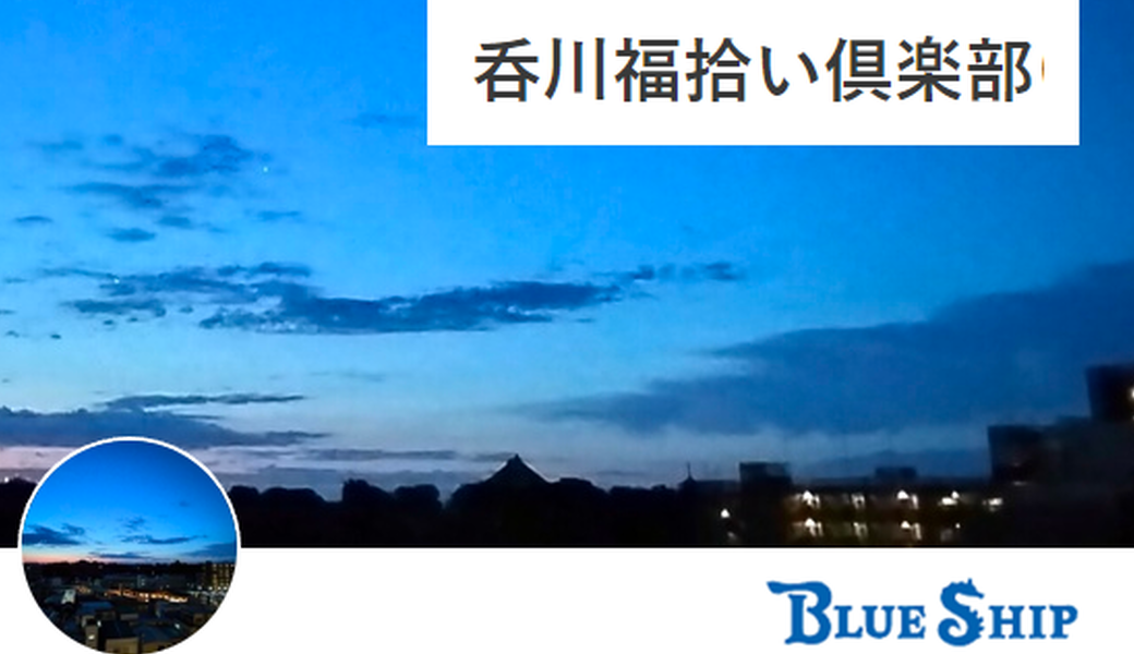 呑川クリーン レポート