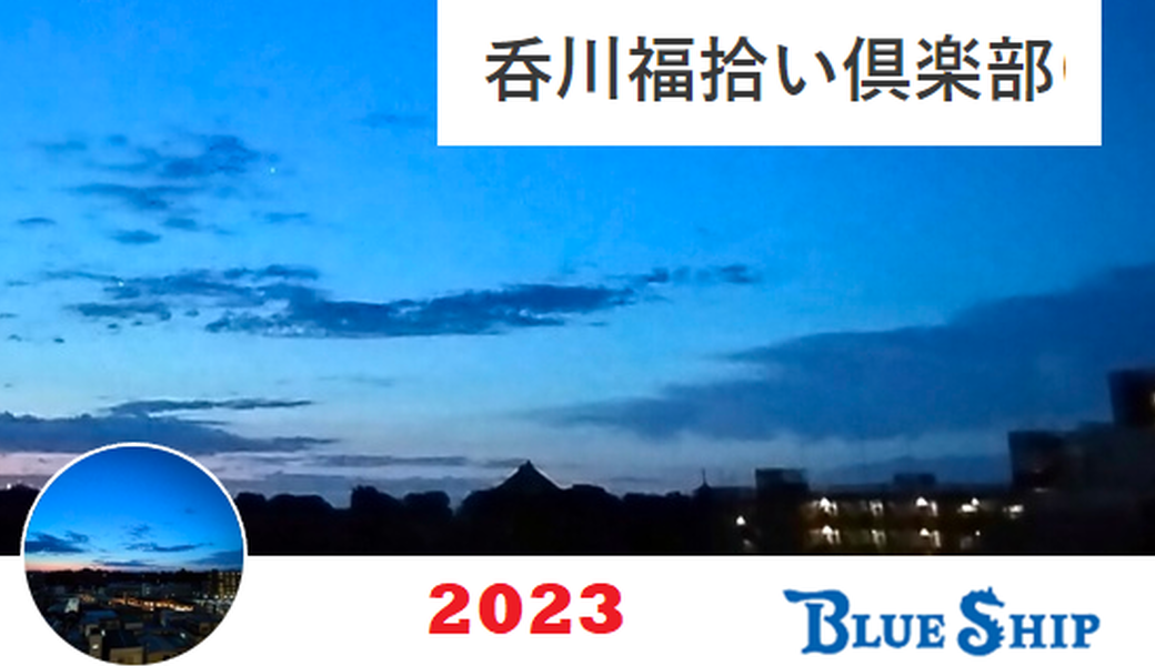 八幡橋～呑川新橋付近クリーン レポート