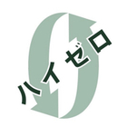 循環環境創造団体ハイゼロ プロフィール