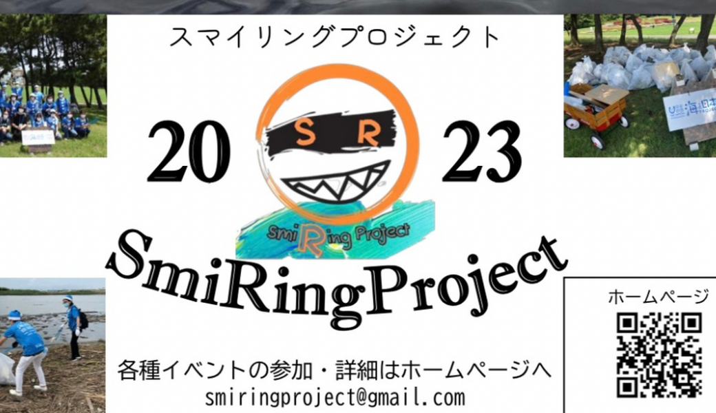 ブルーサンタ2023葛西臨海公園 アイキャッチ