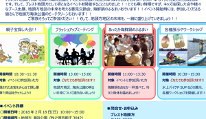 マリンフェスタIN地頭方 アイキャッチ