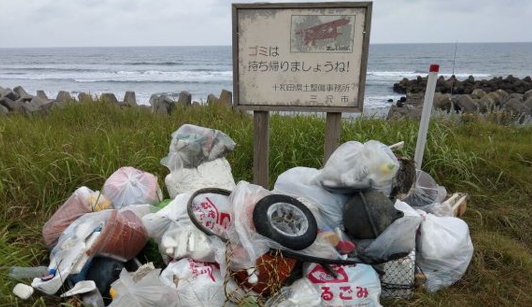 青森県ふるさとの水辺サポーター　三沢海岸清掃 アイキャッチ
