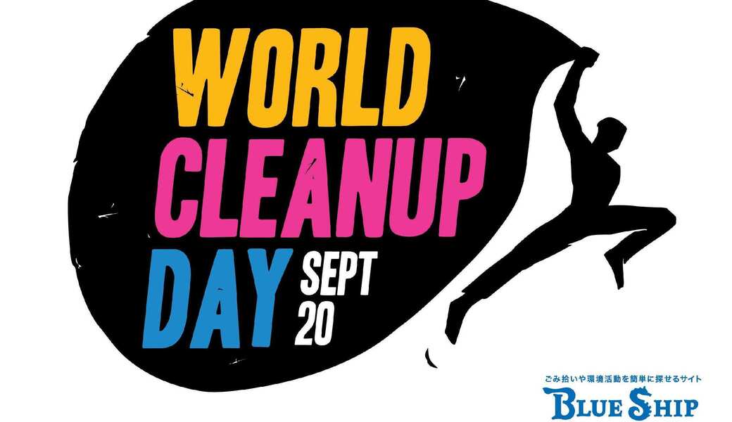 【非募集】三沢ビードルビーチ周辺ゴミ拾い アイキャッチ