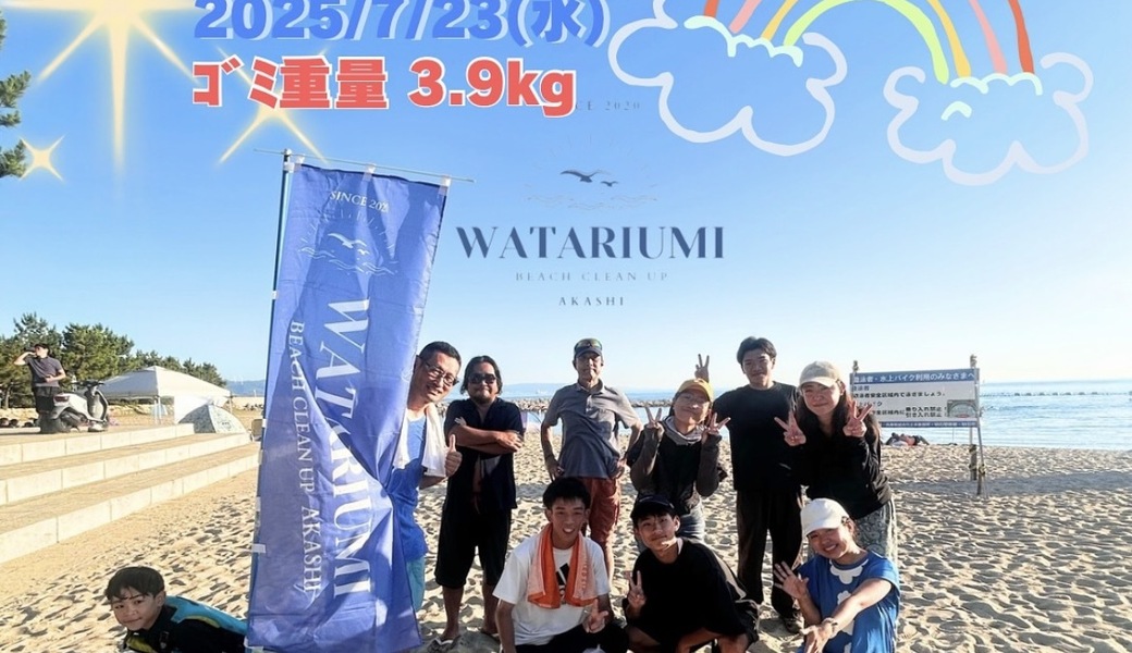 第77回│WATARIUMI サンセットビーチクリーン活動｜BLUE SANTA 2025 レポート