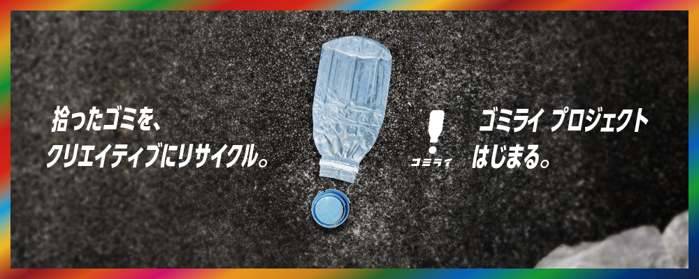 ピュブリシス・グループ・ジャパン (Publicis Groupe Japan) カバー