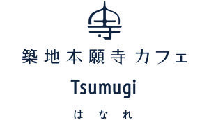 チーム和カフェTsumugi　月島駅前清掃 アイキャッチ