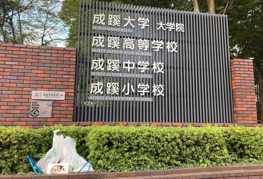 学校から吉祥寺ゴミ拾い アイキャッチ