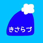 きさらづサンタ プロフィール