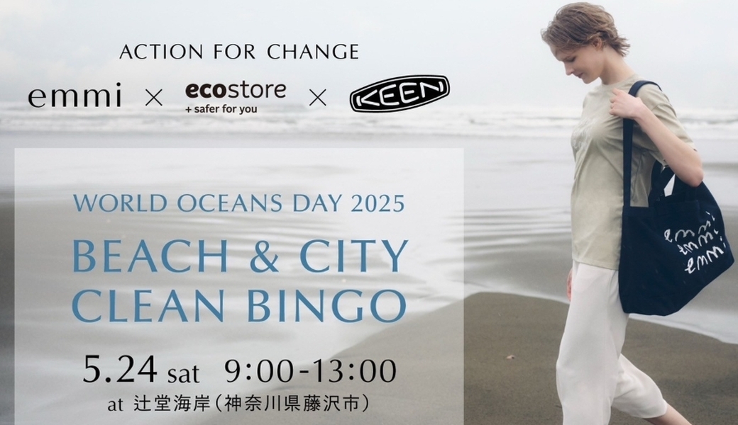 Action For Change | emmi x ecostore x KEEN  アイキャッチ