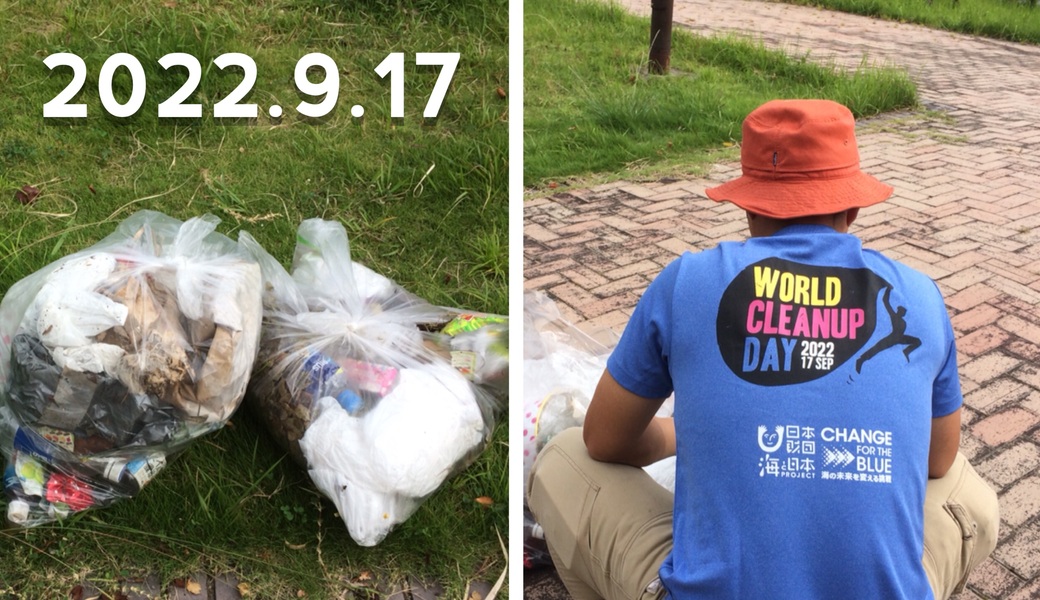 ふくひろい レポート