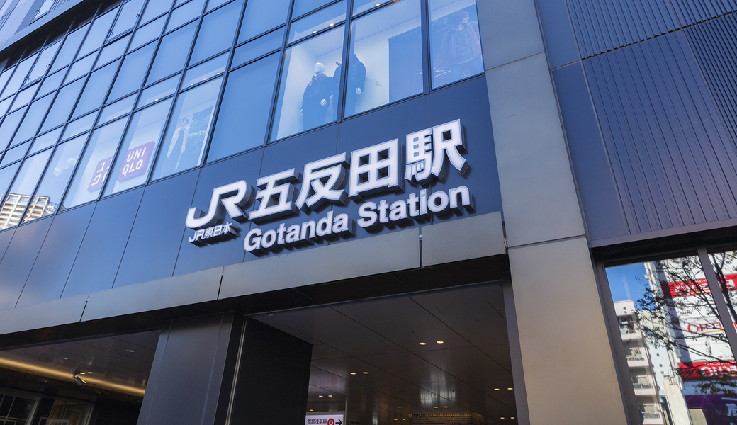 第1回 アクロス 街中ゴミ拾い @五反田 アイキャッチ