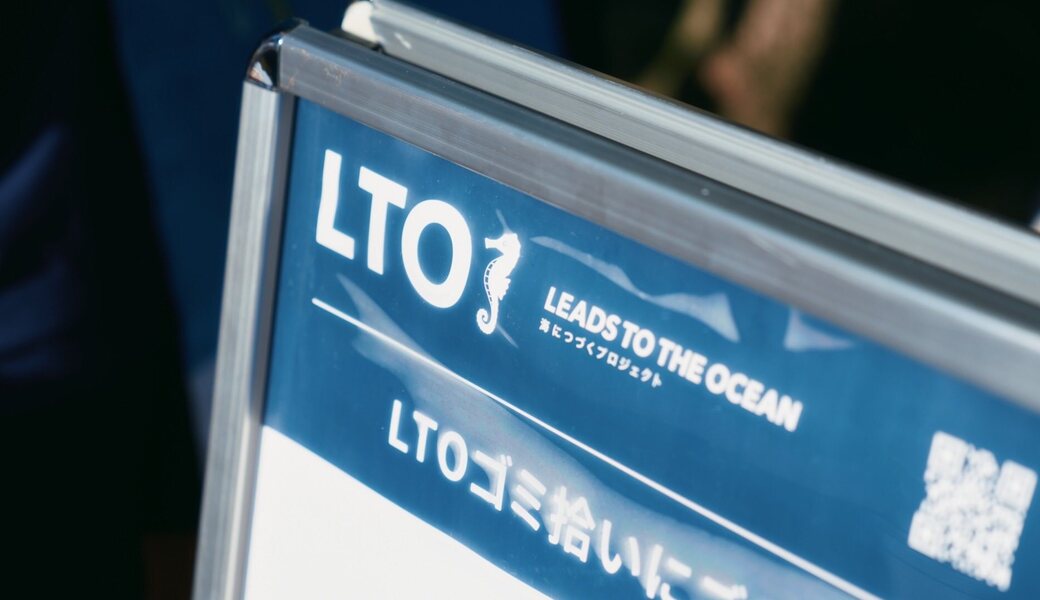 浦安D-Rocks 2025-26シーズン 第12回　LEADS TO THE OCEAN アイキャッチ