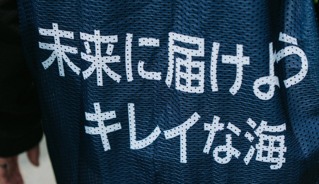 浦安D-Rocks 2024-25シーズン 第15回　LEADS TO THE OCEAN レポート