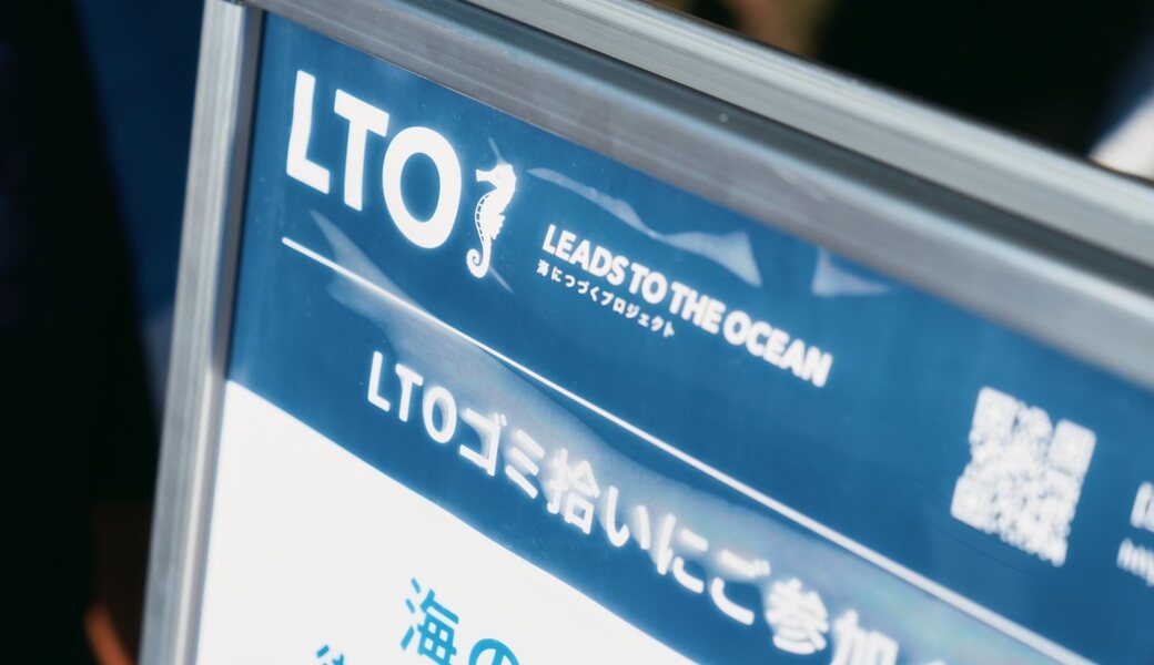 浦安D-Rocks 2025-26シーズン 第10回　LEADS TO THE OCEAN レポート