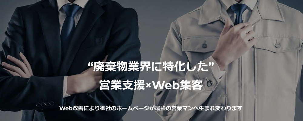 環境デジタルソリューション株式会社 カバー