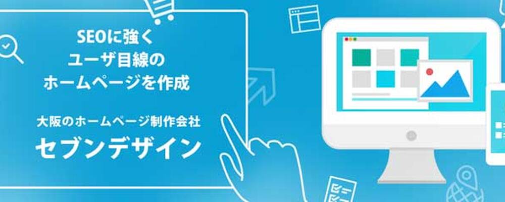 株式会社セブンデザイン カバー