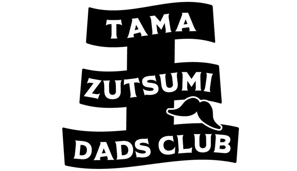 第8回 玉堤地域 53 PICK UP(ごみ拾い)活動 アイキャッチ