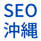 SEO沖縄.com プロフィール