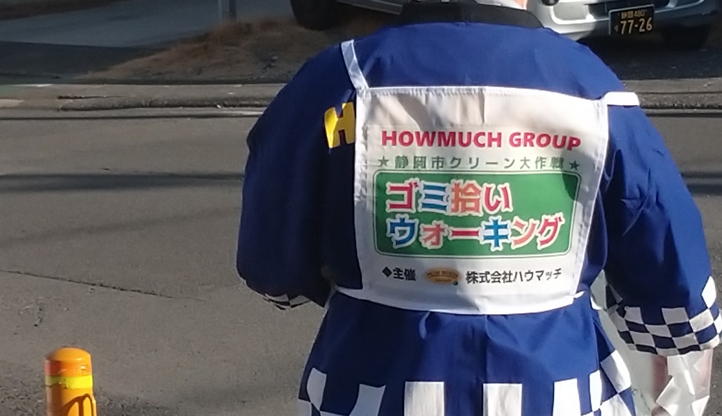 ゴミ拾いウォーキング レポート