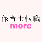 保育士転職more プロフィール