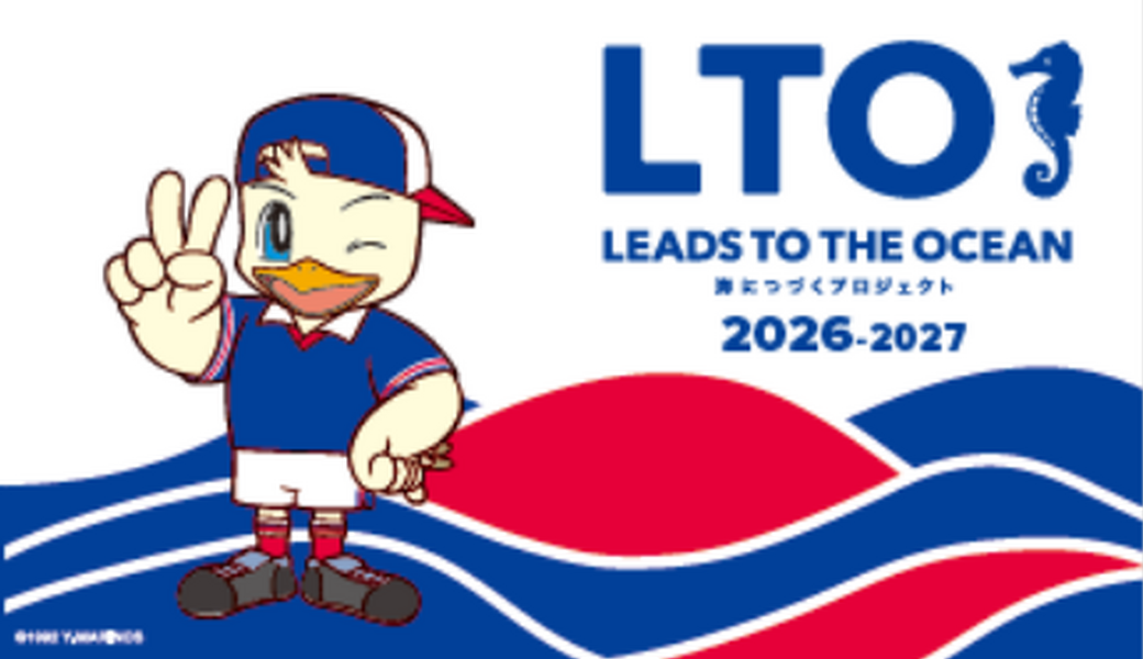 第115回LEADS TO THE OCEAN@日産スタジアム アイキャッチ