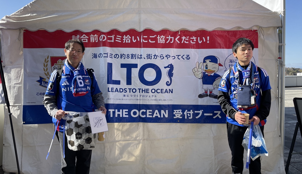 第96回LEADS TO THE OCEAN@日産スタジアム レポート