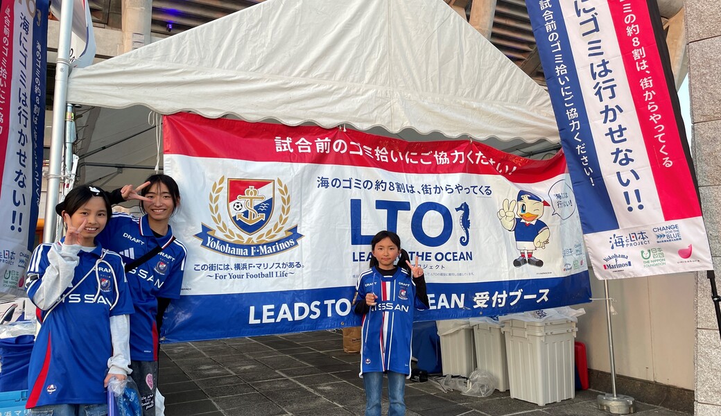 第102回LEADS TO THE OCEAN@日産スタジアム レポート