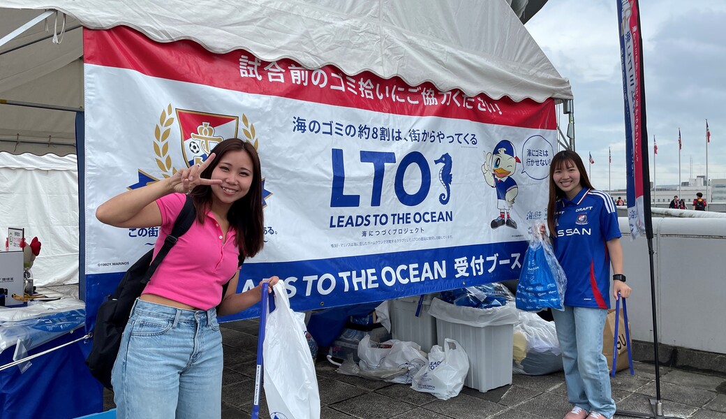 第105回LEADS TO THE OCEAN@日産スタジアム レポート