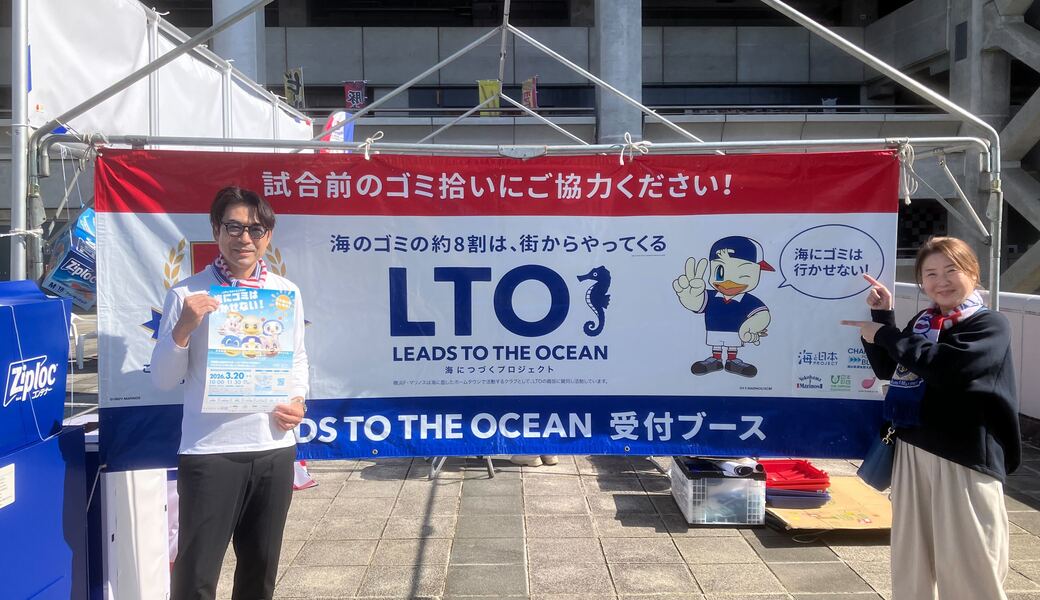 第117回LEADS TO THE OCEAN@日産スタジアム レポート