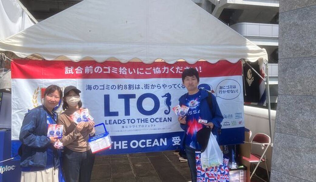 第119回LEADS TO THE OCEAN@日産スタジアム レポート