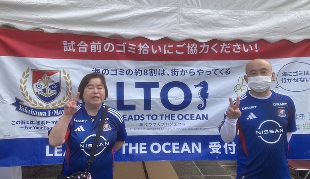 第120回LEADS TO THE OCEAN@日産スタジアム レポート