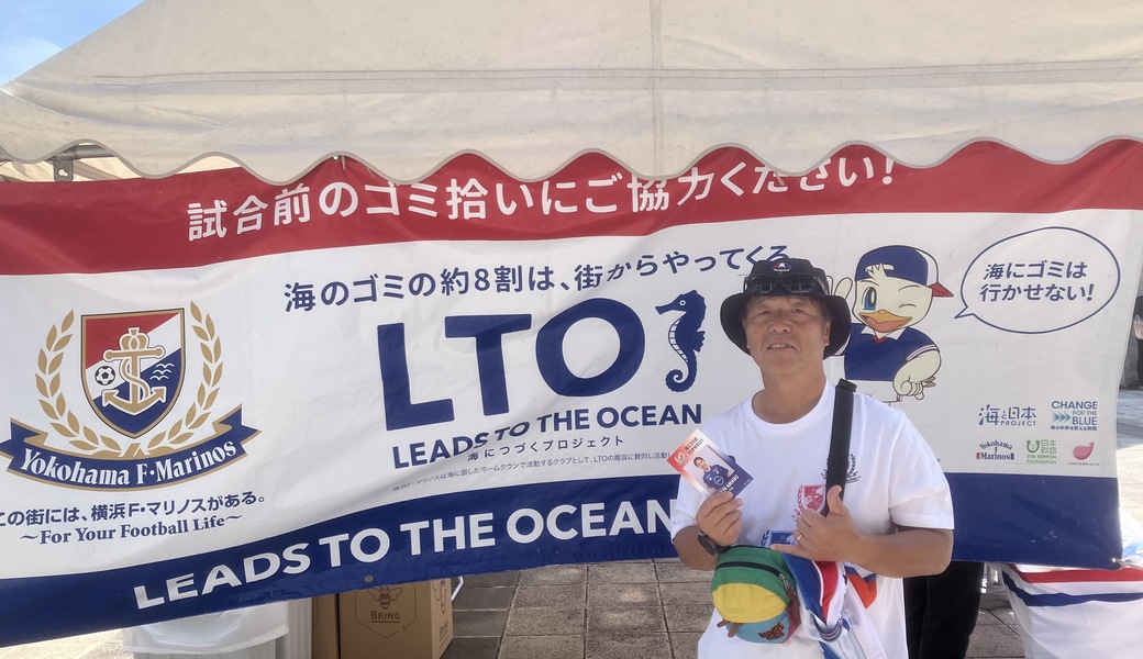 第124回LEADS TO THE OCEAN@日産スタジアム レポート