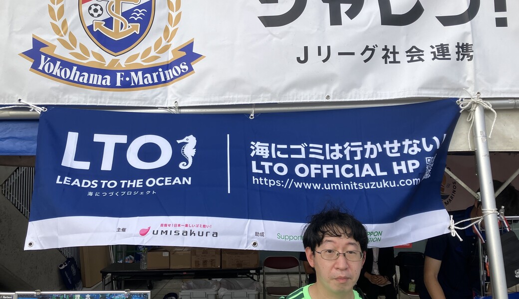 第126回LEADS TO THE OCEAN@日産スタジアム レポート