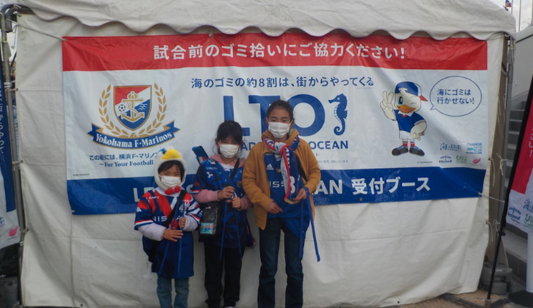 LEADS TO THE OCEAN@日産スタジアム レポート