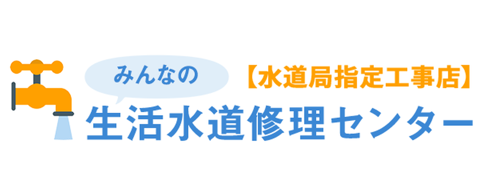 水株式会社 カバー